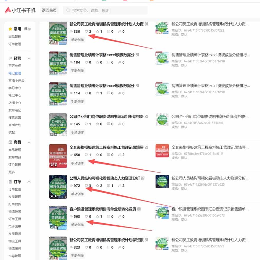 （16621期）小红书虚拟店矩阵2.0,全自动化AI发笔记（共35节，照抄照做）