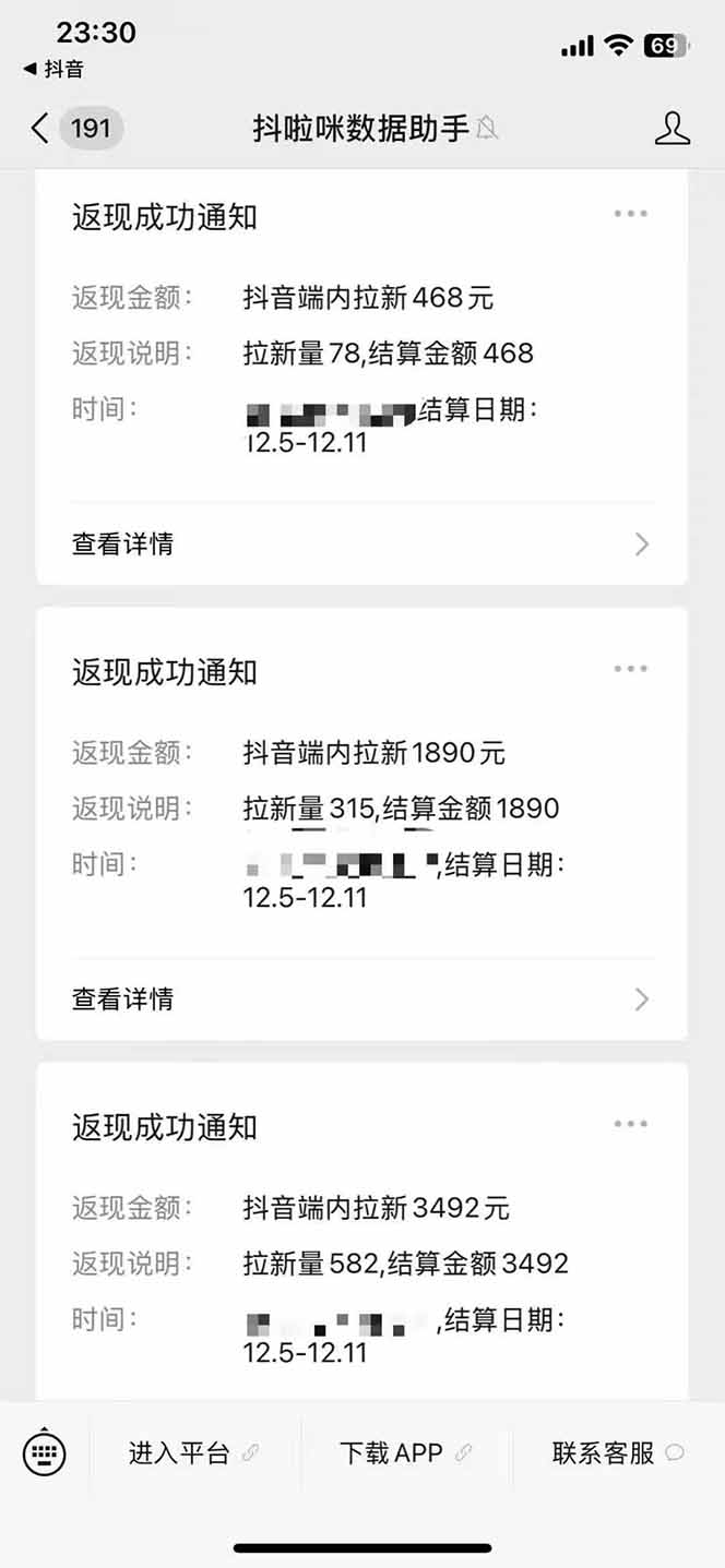 (16879期)抖音年末福利,无需下载新APP,3元/单无上限,操作方法简单,市场巨大 (16879期)抖音年末福利,无需下载新APP,3元/单无上限,操作方法简单,市场巨大