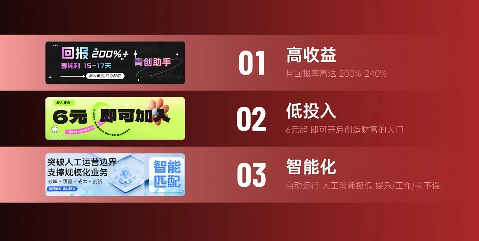 青创助手0门槛副业!每天手机挂机4小时日赚300+!无套路! 青创助手0门槛副业!每天手机挂机4小时日赚300+!无套路!