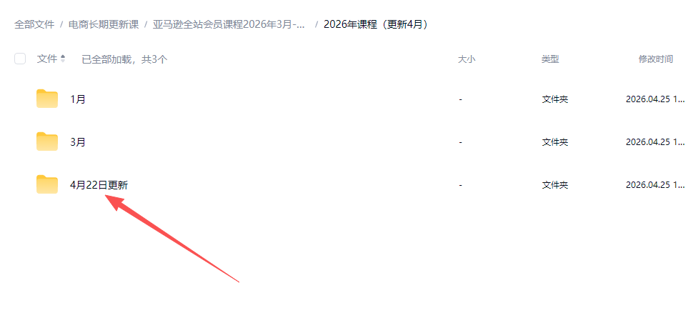 （18194期）亚马逊 FBA 系统课程（更新26年4月）335节全流程教学，从选品广告到AI应用，零基础新手轻松上手