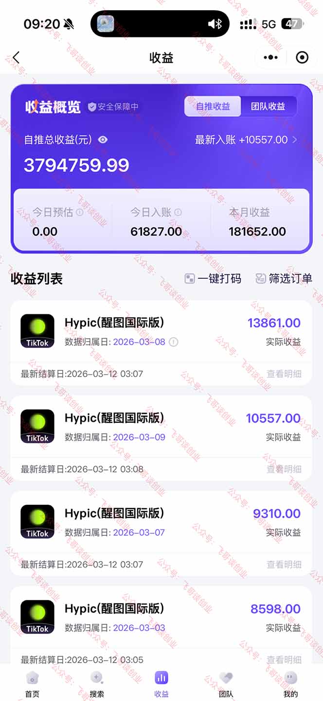 (17929期)26年最新海外Tk剪映拉新,蓝海项目,会手机剪辑就可以做,月入20000+ (17929期)26年最新海外Tk剪映拉新,蓝海项目,会手机剪辑就可以做,月入20000+