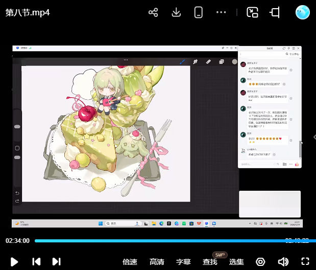 (18037期)Q版人物+甜品食物团练|8节系统课拆解Q版甜系画法,人物与食物搭配技法全覆盖 (18037期)Q版人物+甜品食物团练|8节系统课拆解Q版甜系画法,人物与食物搭配技法全覆盖