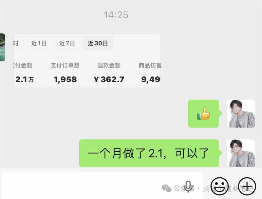 （18270期）黄岛主小红书AI考题项目训练营1.0+2.0：从选品到店铺，一套方法通吃所有行业，单天变现500+