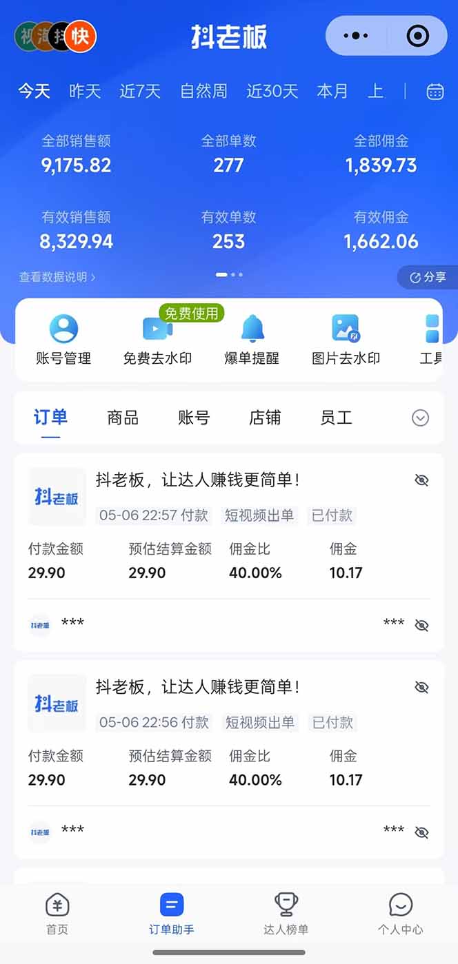 (18418期)日入四位数!Ai全自动快手短视频带货,绿色长期稳定,一刀不剪纯搬运,每天操作半小时 (18418期)日入四位数!Ai全自动快手短视频带货,绿色长期稳定,一刀不剪纯搬运,每天操作半小时