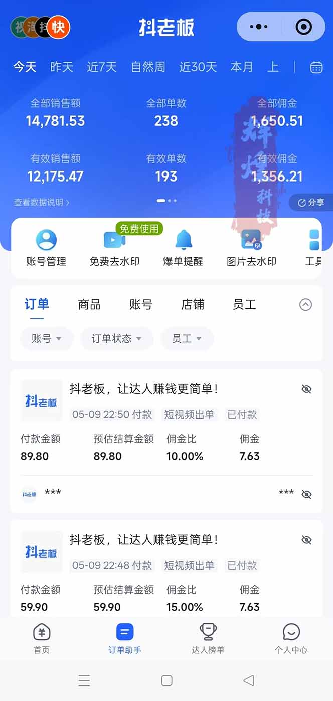 (18418期)日入四位数!Ai全自动快手短视频带货,绿色长期稳定,一刀不剪纯搬运,每天操作半小时 (18418期)日入四位数!Ai全自动快手短视频带货,绿色长期稳定,一刀不剪纯搬运,每天操作半小时