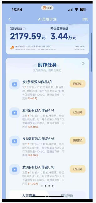 (18542期)橘霸天AI橘猫短剧实战课:提示词+图片视频生成+剪辑,零基础批量产出治愈短剧 (18542期)橘霸天AI橘猫短剧实战课:提示词+图片视频生成+剪辑,零基础批量产出治愈短剧
