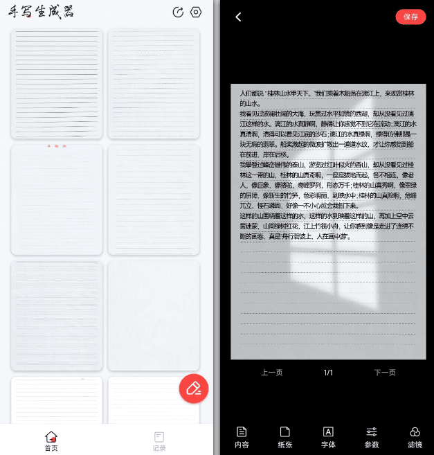 (18667期)超逼真手写字体一键生成器,纯免费离线运行,一次性支持10000字,零广告,内置海量模板 (18667期)超逼真手写字体一键生成器,纯免费离线运行,一次性支持10000字,零广告,内置海量模板