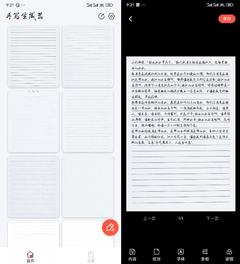 (18667期)超逼真手写字体一键生成器,纯免费离线运行,一次性支持10000字,零广告,内置海量模板 (18667期)超逼真手写字体一键生成器,纯免费离线运行,一次性支持10000字,零广告,内置海量模板