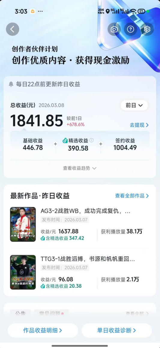 (18637期)抖音11w博主王者荣耀解说课:零基础学文案配音剪辑,解锁伙伴计划,日入千元 (18637期)抖音11w博主王者荣耀解说课:零基础学文案配音剪辑,解锁伙伴计划,日入千元