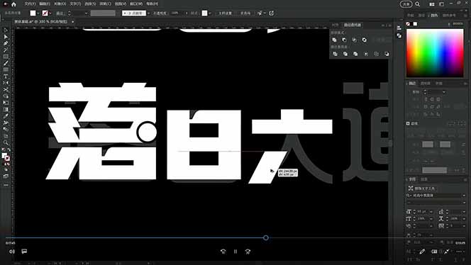(18665期)AIGC字体版式+海报设计课:软件篇字体篇版式篇AIGC篇,系统教学+36G课件 (18665期)AIGC字体版式+海报设计课:软件篇字体篇版式篇AIGC篇,系统教学+36G课件