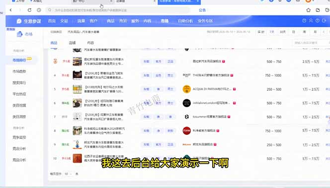 (18765期)淘宝0-1全流程拆解:选品+货源+AI主图+SKU+上架+推广+数据诊断,新手开店全链路 (18765期)淘宝0-1全流程拆解:选品+货源+AI主图+SKU+上架+推广+数据诊断,新手开店全链路