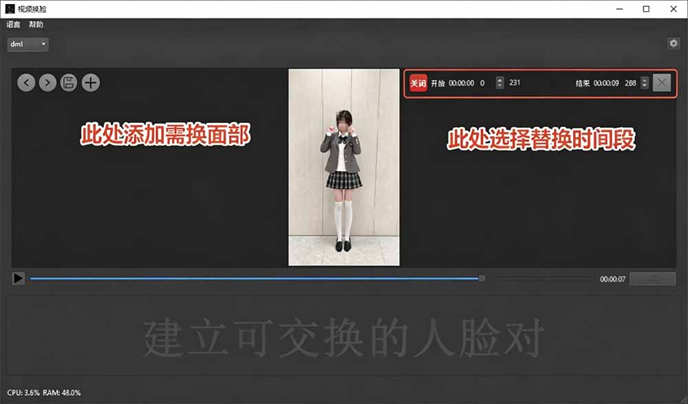 （19025期）AI 人工智能如此夸张？一键视频换脸黑科技，纯本地离线运行，本地视频换脸娱乐工具， AI FaceSwap