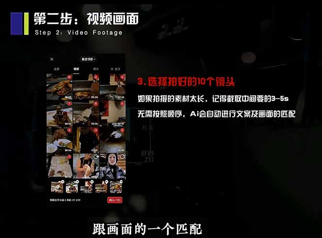 （18742期）2026 手机快速出片课程，AI 全自动文案脚本剪辑，零基础 15 分钟搞定短视频获客内容