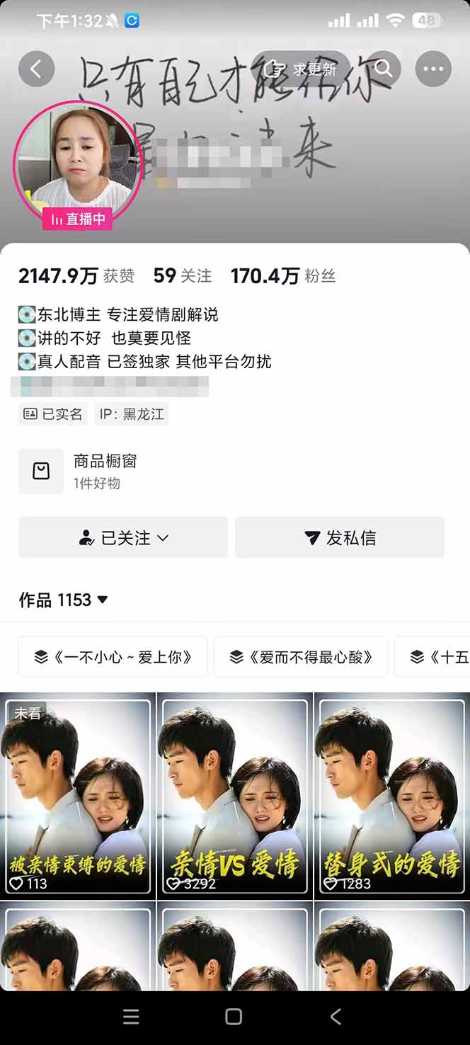 （19123期）170w粉博主同款追剧变现赛道全套课，选剧+文案+剪辑全套教学，解锁精选伙伴收徒三重收益