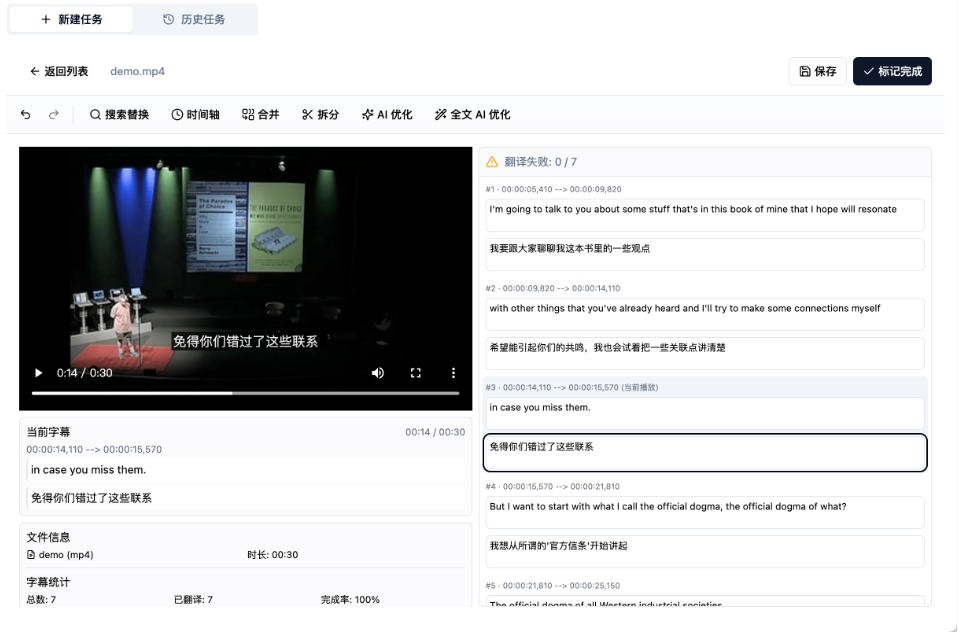(19013期)从此告别剪映会员?开源视频字幕生成器,支持离线本地GPU加速运行,一键视频翻译及字幕生成,妙幕 (19013期)从此告别剪映会员?开源视频字幕生成器,支持离线本地GPU加速运行,一键视频翻译及字幕生成,妙幕