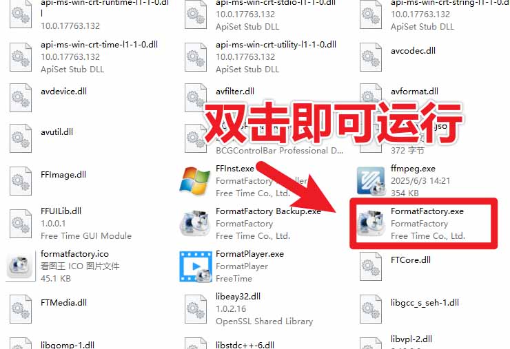 (18821期)2026格式工厂绿色最新版!万能格式转换神器,一键音视频文档格式转换,打开即可使用,无广告 (18821期)2026格式工厂绿色最新版!万能格式转换神器,一键音视频文档格式转换,打开即可使用,无广告