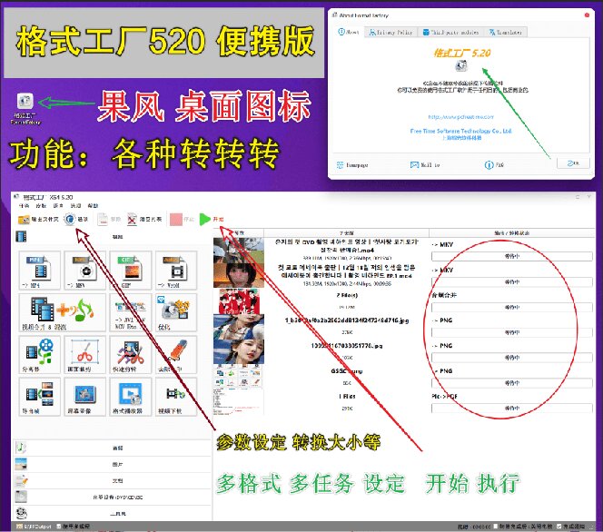 (18821期)2026格式工厂绿色最新版!万能格式转换神器,一键音视频文档格式转换,打开即可使用,无广告 (18821期)2026格式工厂绿色最新版!万能格式转换神器,一键音视频文档格式转换,打开即可使用,无广告