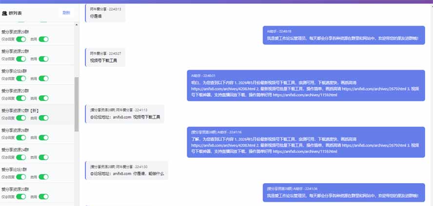 (18965期)微信全自动聊天机器人,智能回复,支持自定义从某网站搜索资源自动发送,功能超给力 (18965期)微信全自动聊天机器人,智能回复,支持自定义从某网站搜索资源自动发送,功能超给力