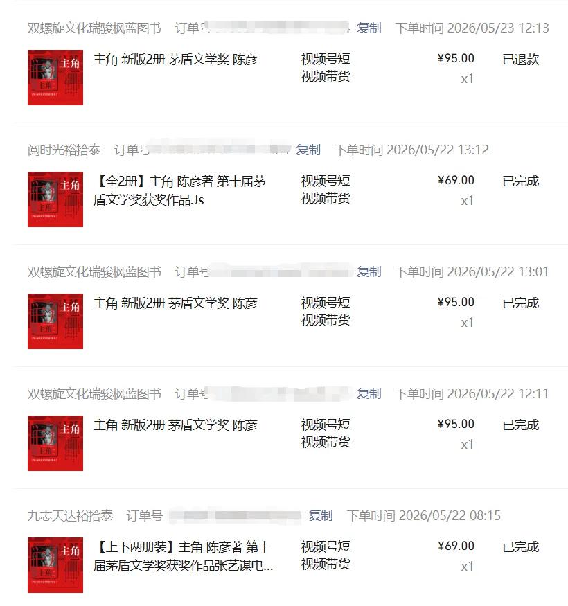 (18727期)2026AI热点书单变现课,蹭影视原著流量,AI做文案素材,三平台同步带货赚图书高佣金 (18727期)2026AI热点书单变现课,蹭影视原著流量,AI做文案素材,三平台同步带货赚图书高佣金