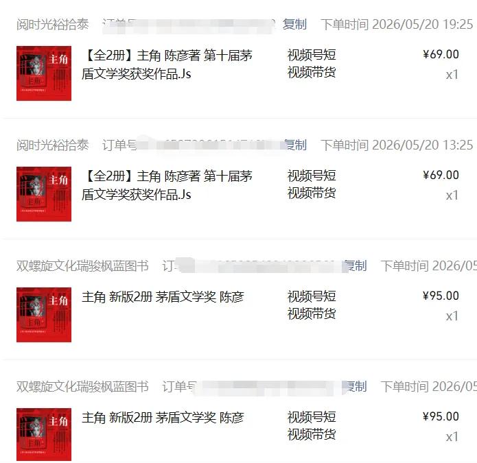 (18727期)2026AI热点书单变现课,蹭影视原著流量,AI做文案素材,三平台同步带货赚图书高佣金 (18727期)2026AI热点书单变现课,蹭影视原著流量,AI做文案素材,三平台同步带货赚图书高佣金