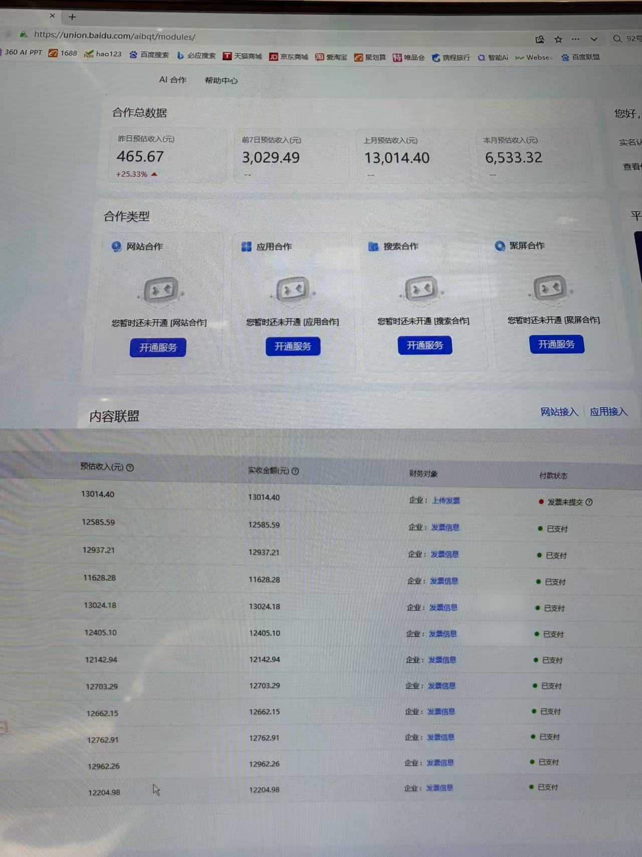 (18929期)AI智能广告全自动挂机,全自动化运行,适合小白,宝妈,有主业人群,全程扶持搭健一套流程 (18929期)AI智能广告全自动挂机,全自动化运行,适合小白,宝妈,有主业人群,全程扶持搭健一套流程