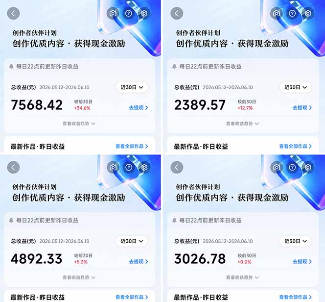 (18869期)抖音伙伴计划最新玩法,无需配音剪辑,10分钟出一条原创视频,轻松日入三位数 (18869期)抖音伙伴计划最新玩法,无需配音剪辑,10分钟出一条原创视频,轻松日入三位数