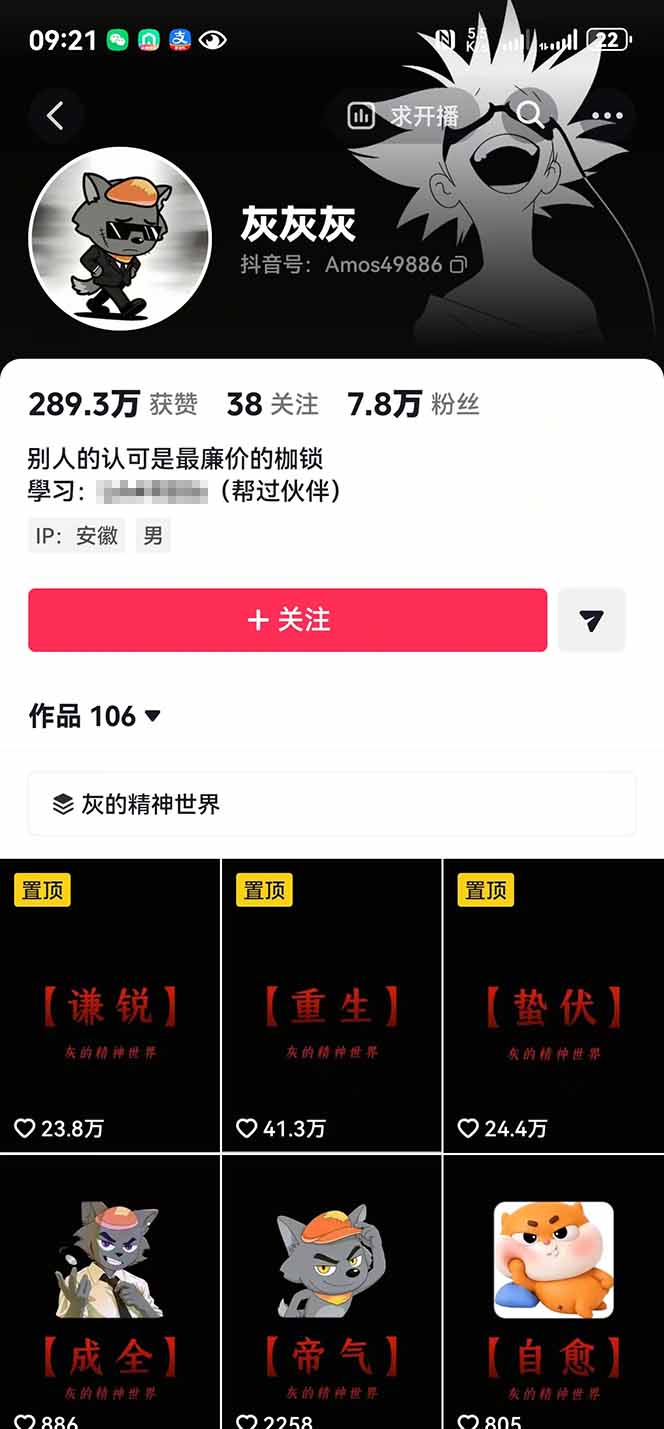 （19115期）人生感悟赛道短视频教程，零基础轻松上手，AI文案剪辑全套实操可批量出片