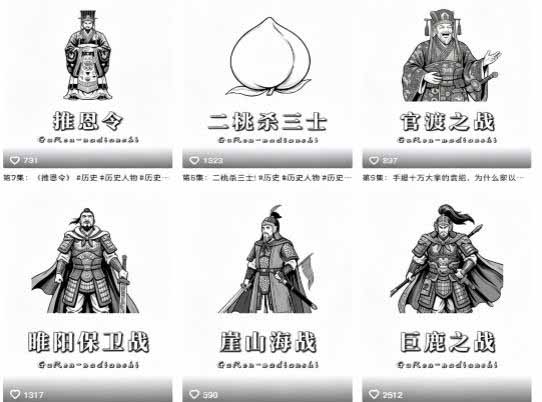 （19116期）抖音历史博弈思维赛道变现：读懂人性权谋看透规则底层逻辑，提升格局破局人生，伙伴计划+精选独家收益