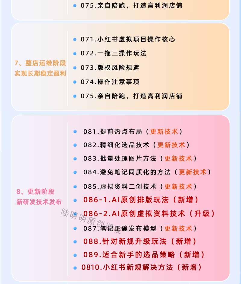(18764期)小红书虚拟项目特训班9.0,全面拥抱AI,批量产出原创PPT货源,单品/单店纯利润几万到几十W (18764期)小红书虚拟项目特训班9.0,全面拥抱AI,批量产出原创PPT货源,单品/单店纯利润几万到几十W