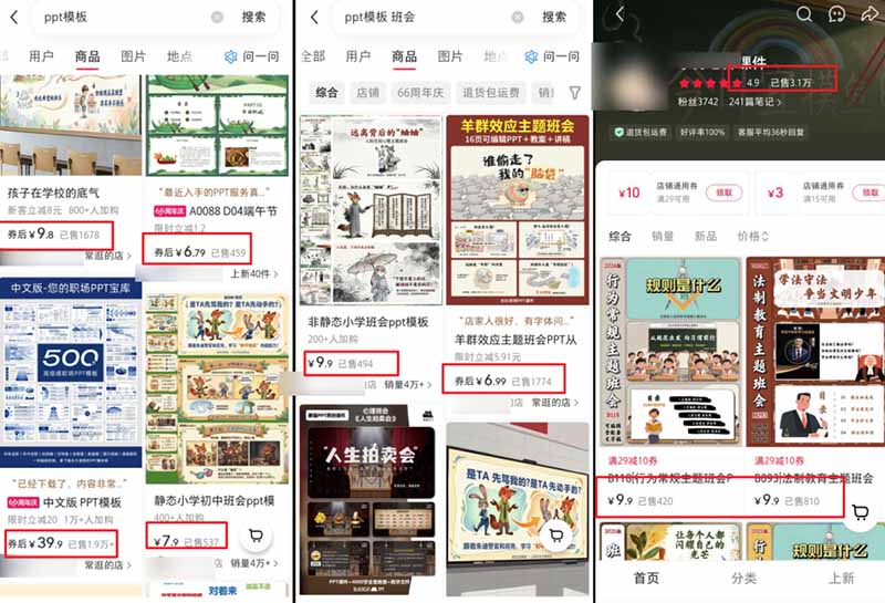 (18764期)小红书虚拟项目特训班9.0,全面拥抱AI,批量产出原创PPT货源,单品/单店纯利润几万到几十W (18764期)小红书虚拟项目特训班9.0,全面拥抱AI,批量产出原创PPT货源,单品/单店纯利润几万到几十W