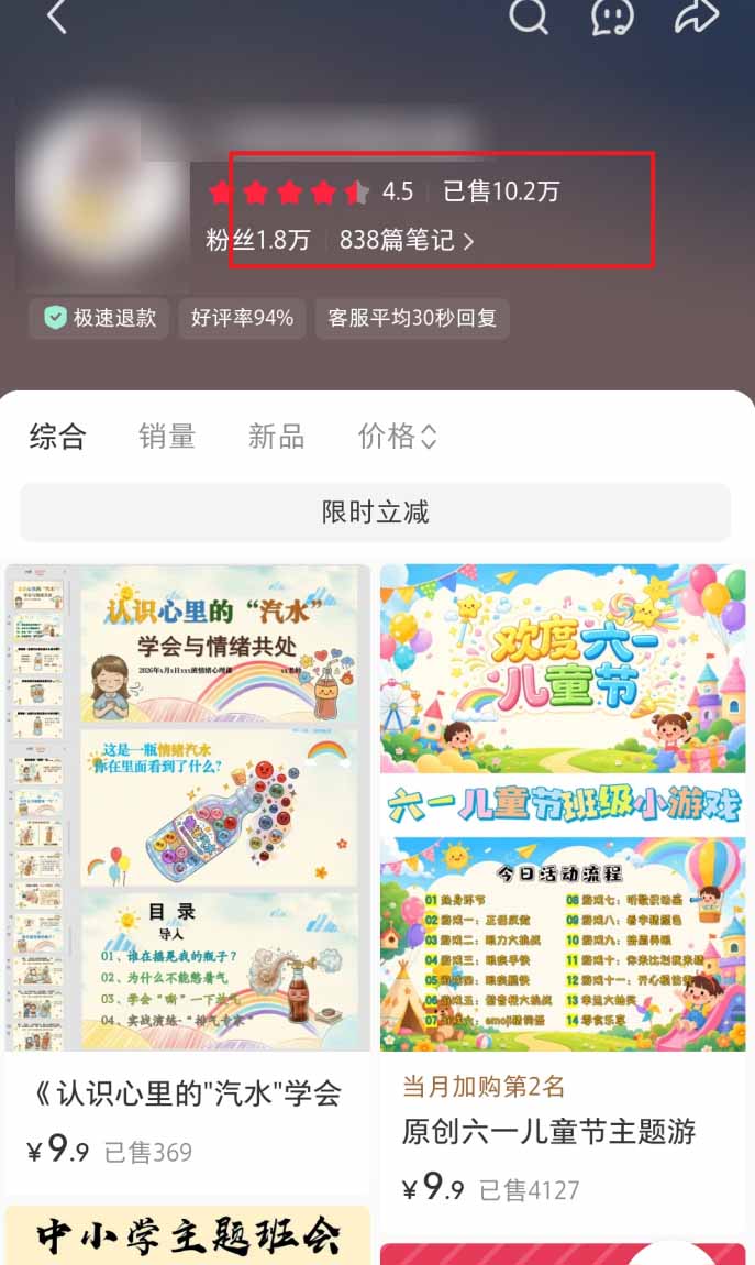 (18764期)小红书虚拟项目特训班9.0,全面拥抱AI,批量产出原创PPT货源,单品/单店纯利润几万到几十W (18764期)小红书虚拟项目特训班9.0,全面拥抱AI,批量产出原创PPT货源,单品/单店纯利润几万到几十W