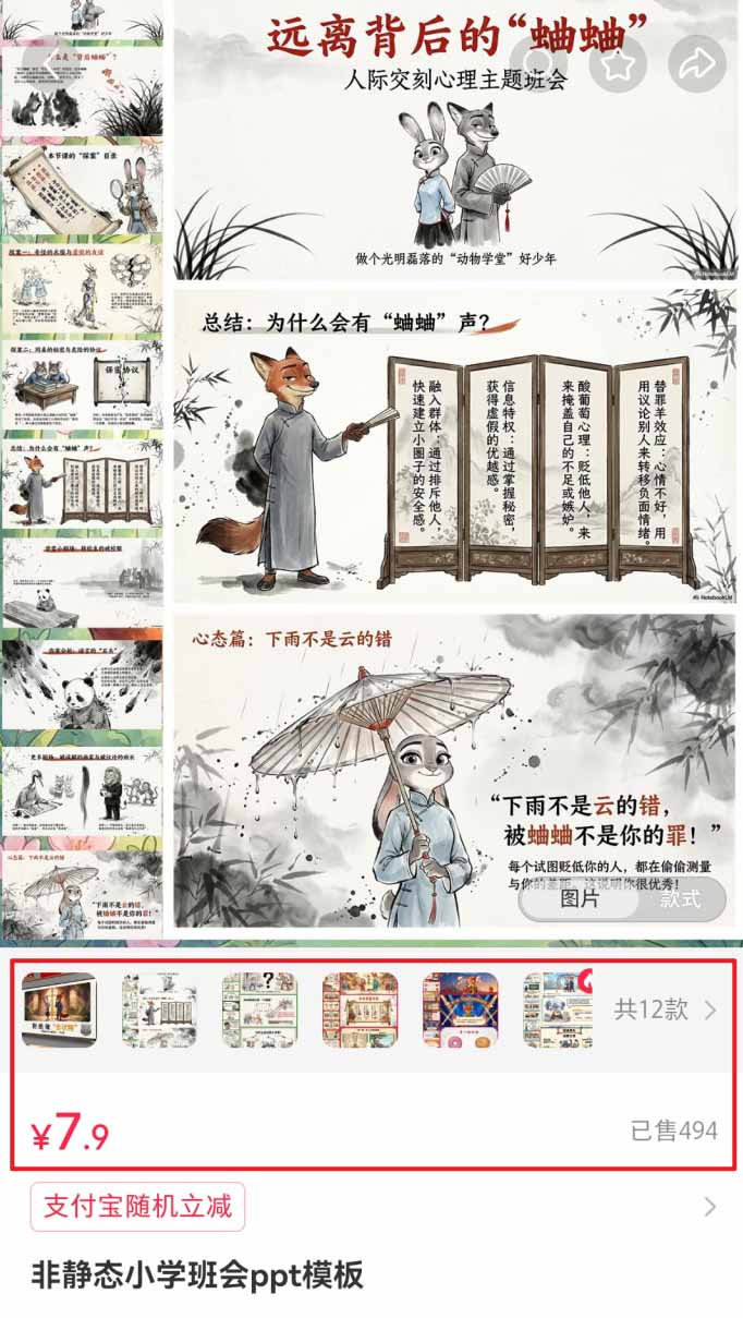 (18764期)小红书虚拟项目特训班9.0,全面拥抱AI,批量产出原创PPT货源,单品/单店纯利润几万到几十W (18764期)小红书虚拟项目特训班9.0,全面拥抱AI,批量产出原创PPT货源,单品/单店纯利润几万到几十W