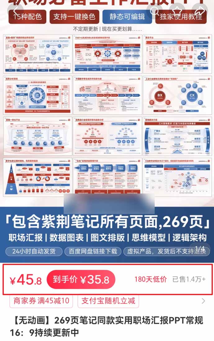(18764期)小红书虚拟项目特训班9.0,全面拥抱AI,批量产出原创PPT货源,单品/单店纯利润几万到几十W (18764期)小红书虚拟项目特训班9.0,全面拥抱AI,批量产出原创PPT货源,单品/单店纯利润几万到几十W