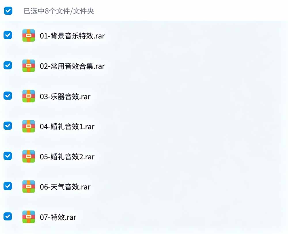 (19444期)宝藏级音效素材包!10000+款背景音乐音效素材合集,自然片头婚礼会议常用音效包,分类清晰 (19444期)宝藏级音效素材包!10000+款背景音乐音效素材合集,自然片头婚礼会议常用音效包,分类清晰