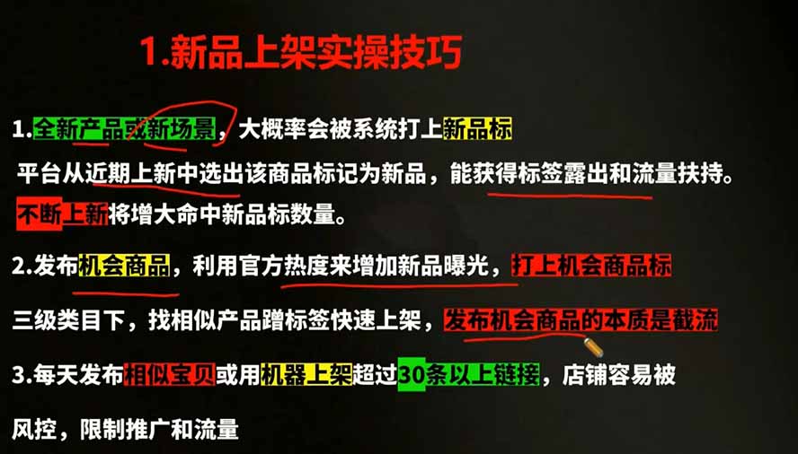 (19307期)2026拼多多AI智创+利润爆破双核特训营-拆解2026年7月最新玩法,0-1打爆SOP (19307期)2026拼多多AI智创+利润爆破双核特训营-拆解2026年7月最新玩法,0-1打爆SOP