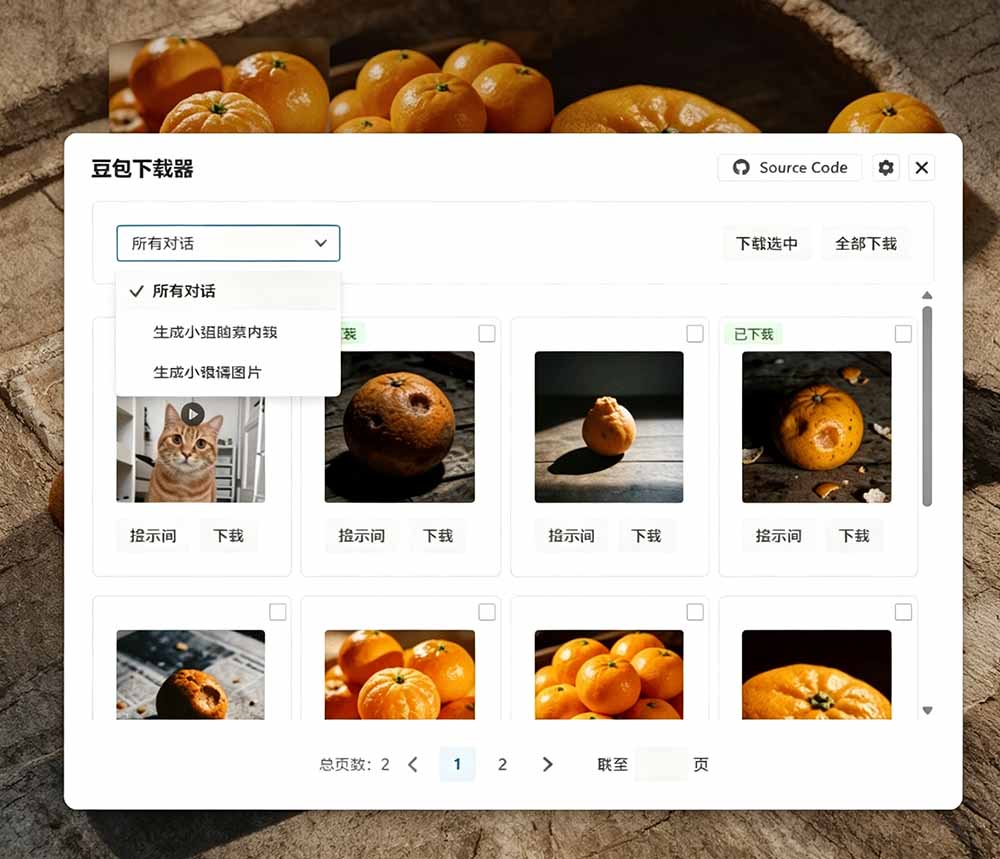 (19355期)Github最新发布!一键批量下载豆包AI无水印图片/视频,简单易用,自动解析提示词,doubao-downloader (19355期)Github最新发布!一键批量下载豆包AI无水印图片/视频,简单易用,自动解析提示词,doubao-downloader