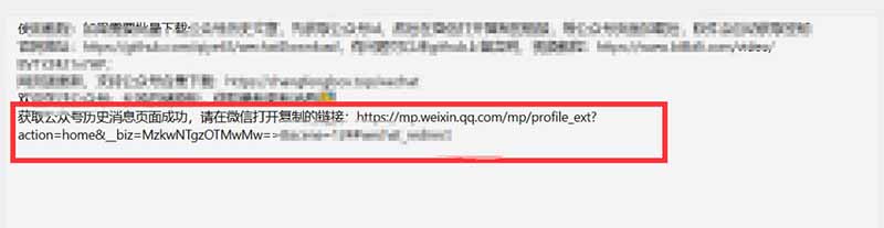 (19486期)2026年最新版微信公众号文章下载神器,支持一键批量导出含图片视频评论,还能保存合集! (19486期)2026年最新版微信公众号文章下载神器,支持一键批量导出含图片视频评论,还能保存合集!