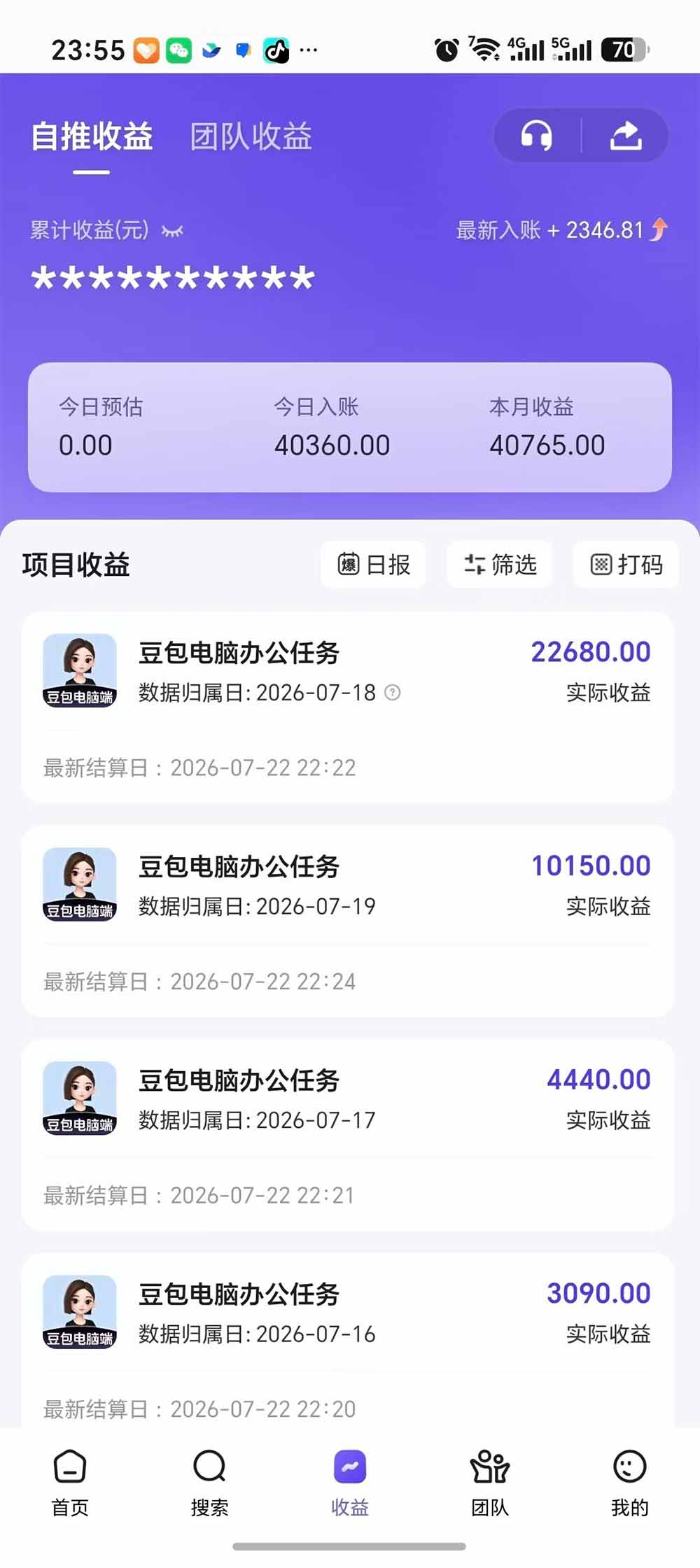 (19536期)豆包电脑办公任务拉新项目,单价15元,最近很多人爆单,收入好几万,转化率超高,达人闭眼冲 (19536期)豆包电脑办公任务拉新项目,单价15元,最近很多人爆单,收入好几万,转化率超高,达人闭眼冲
