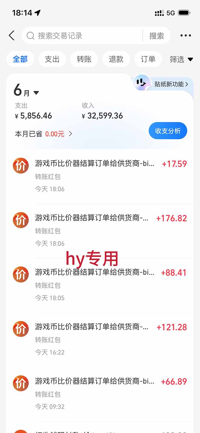 (19160期)低成本网游挂机项目,单号保底日入100左右,可矩阵放大!合法合规! (19160期)低成本网游挂机项目,单号保底日入100左右,可矩阵放大!合法合规!