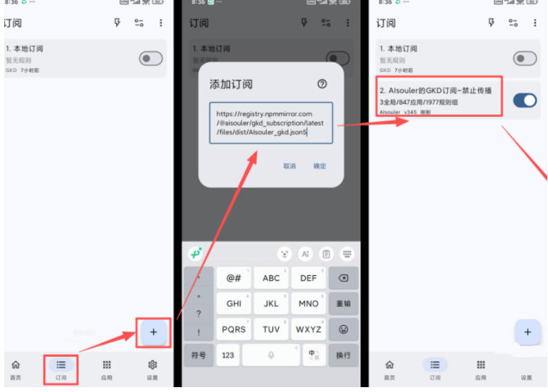 (19376期)仅3 MB,GKD安卓手机必备神器,一键跳过开屏广告告别烦人信息,附近10000+条跳广告规则 (19376期)仅3 MB,GKD安卓手机必备神器,一键跳过开屏广告告别烦人信息,附近10000+条跳广告规则