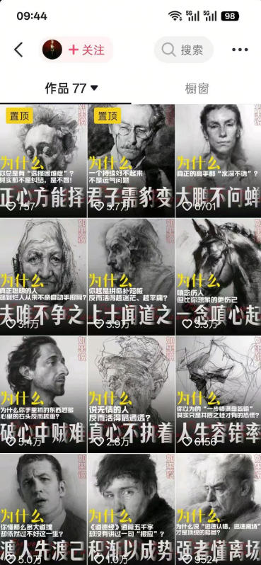 (19538期)人性思维格局短视频教学:20W博主亲授×标准化流程×字幕封面设计×AI提示词×橱窗带货6W件实战经验 (19538期)人性思维格局短视频教学:20W博主亲授×标准化流程×字幕封面设计×AI提示词×橱窗带货6W件实战经验