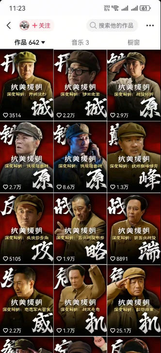 (19500期)82W粉丝电视剧深度解说课:二创发展史×账号准备×选题×资源下载×爆款文案×配音×剪辑×封面×独家签约 (19500期)82W粉丝电视剧深度解说课:二创发展史×账号准备×选题×资源下载×爆款文案×配音×剪辑×封面×独家签约