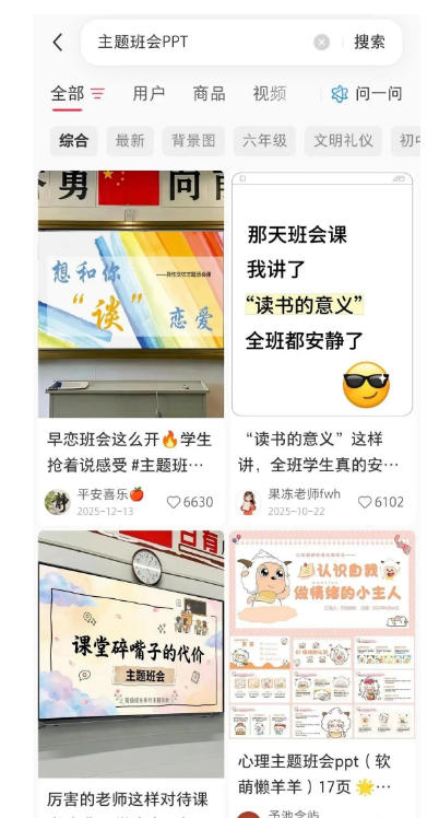 (19518期)AI课件自动化副业实战课:1小时量产全套原创课件×小红书素材批量生成×全自动变现管线×半年卖3000单 (19518期)AI课件自动化副业实战课:1小时量产全套原创课件×小红书素材批量生成×全自动变现管线×半年卖3000单