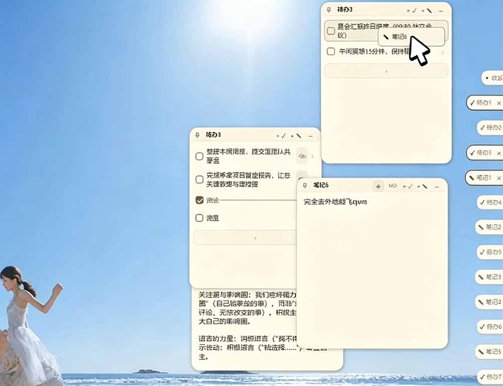 (19189期)宝藏级Windows桌面便签待办笔记应用,让桌面上有几张安静、可用、不会打扰人的纸,PaperTodo (19189期)宝藏级Windows桌面便签待办笔记应用,让桌面上有几张安静、可用、不会打扰人的纸,PaperTodo