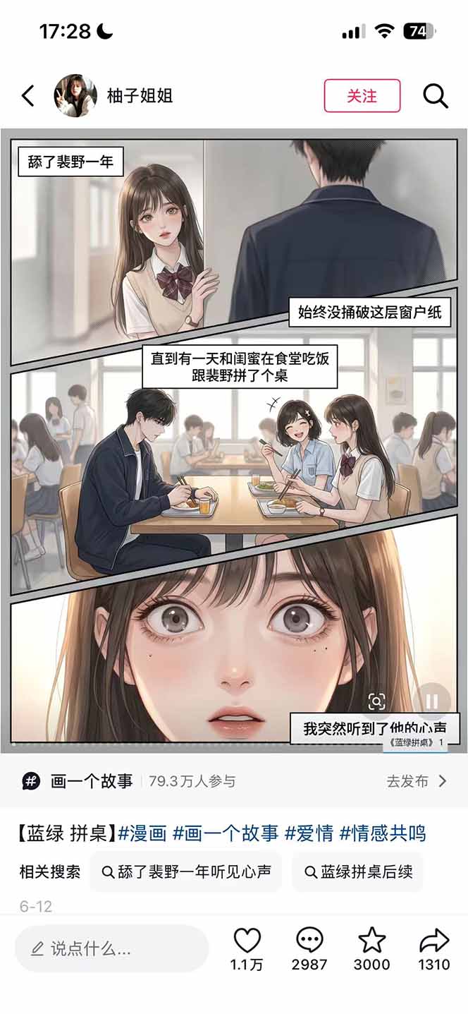 (19170期)AI漫画变现教程:不用手写提示词,自动生成脚本文案,一份伙伴计划万播5-10块,一条爆款推文收益上万 (19170期)AI漫画变现教程:不用手写提示词,自动生成脚本文案,一份伙伴计划万播5-10块,一条爆款推文收益上万