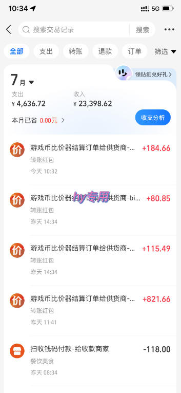(19365期)AI全自动游戏躺賺副业:日入几百,稳定运行三年的项目! (19365期)AI全自动游戏躺賺副业:日入几百,稳定运行三年的项目!