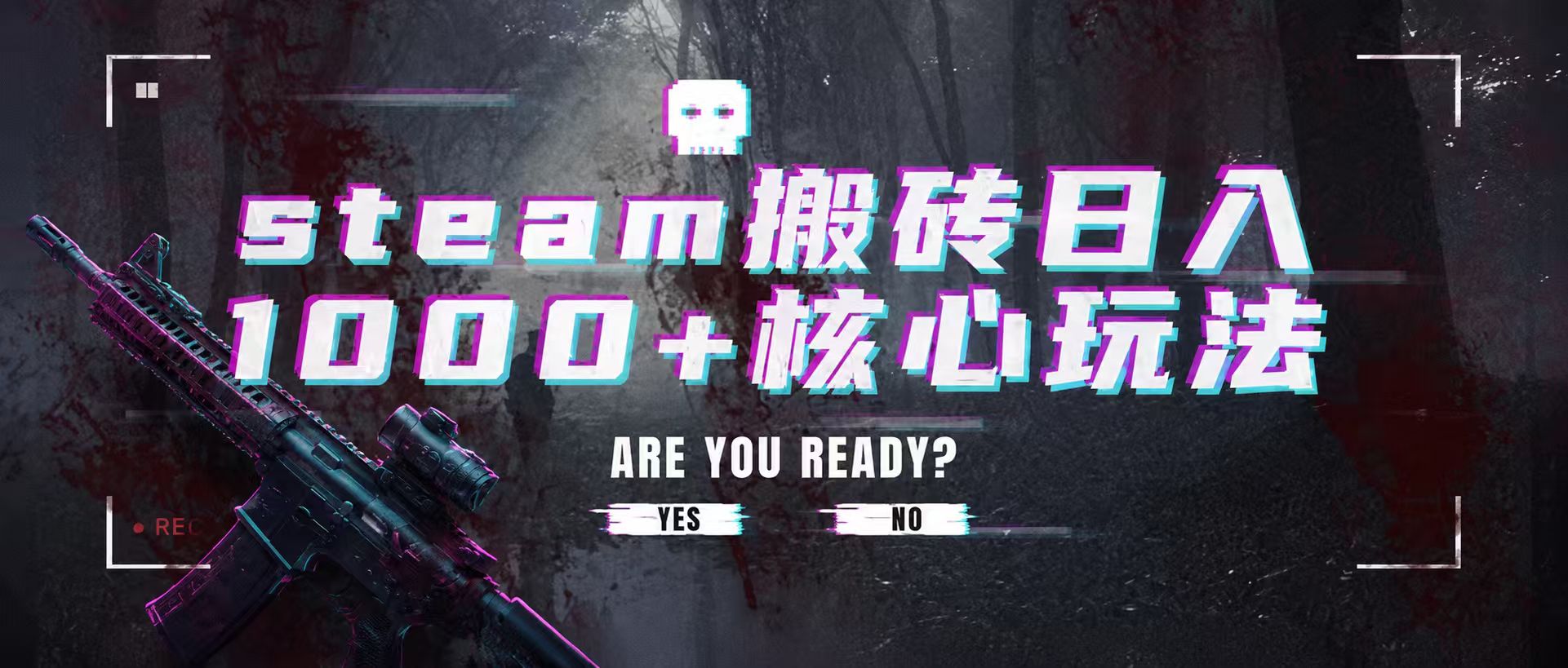 steam搬砖,一周只需1-2小时,轻松月入过万,上不封顶