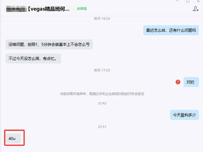 (19267期) 【3天学会手工单交易】Vegas交易技术+聪明软件,日赚50-1000U, 长期稳定,小白轻松上手 (19267期) 【3天学会手工单交易】Vegas交易技术+聪明软件,日赚50-1000U, 长期稳定,小白轻松上手