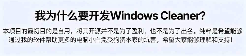 (19528期)Github收获 4K stars!免费C盘清理神器,轻松腾出几十G空间,支持C盘迁移 Windows Cleaner (19528期)Github收获 4K stars!免费C盘清理神器,轻松腾出几十G空间,支持C盘迁移 Windows Cleaner