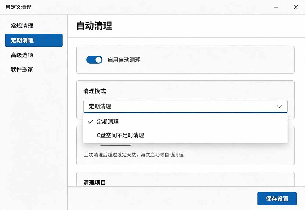 (19528期)Github收获 4K stars!免费C盘清理神器,轻松腾出几十G空间,支持C盘迁移 Windows Cleaner (19528期)Github收获 4K stars!免费C盘清理神器,轻松腾出几十G空间,支持C盘迁移 Windows Cleaner